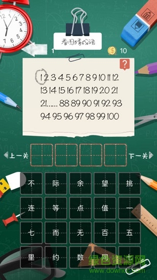 猜成語黃金版 v1.03 安卓版 2