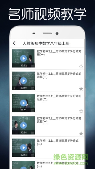 全科輔導(dǎo)王最新版 v1.0 安卓版 1
