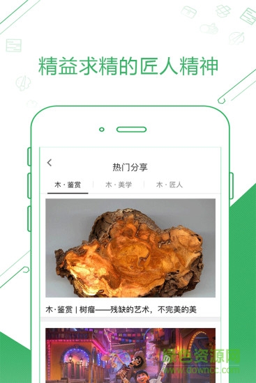 維木商城(木皮商貿(mào)) v2.0.7 安卓版 0