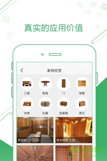 維木軟件