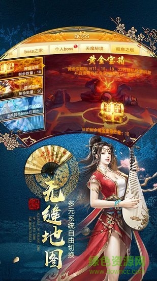 激戰(zhàn)天下最新版