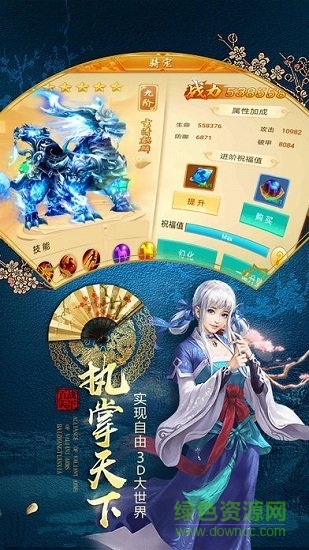 激戰(zhàn)天下官方下載