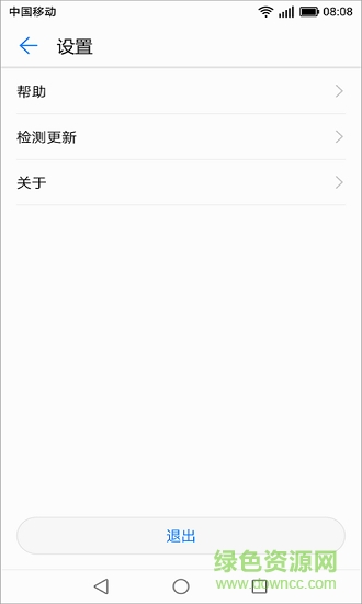 華為電腦助手
