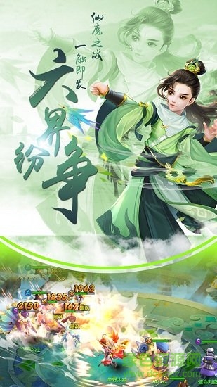 九游飛仙問(wèn)道安卓版