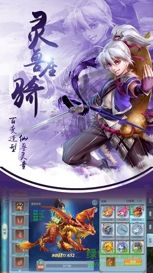 九游飛仙問(wèn)道手游 v1.1003.1 安卓版 0