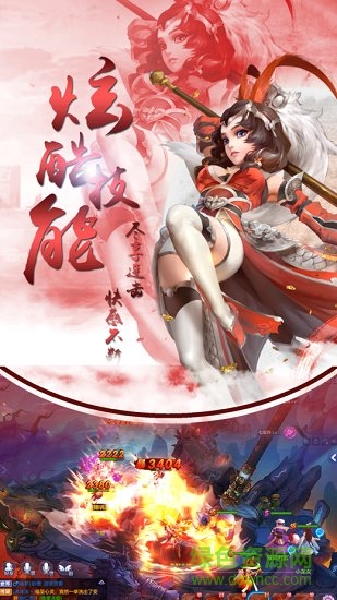 九游飛仙問(wèn)道手游 v1.1003.1 安卓版 3
