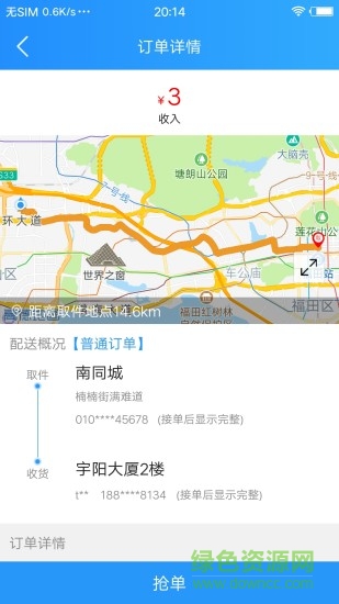 悟空快跑 v1.6.1 安卓版 0