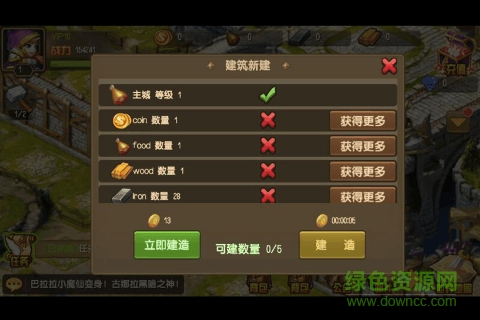 風(fēng)暴之爭游戲2