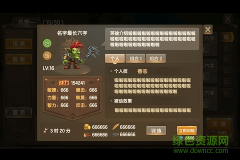 風(fēng)暴之爭游戲3