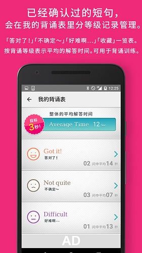 英語一天一句 v1.0 安卓版 0