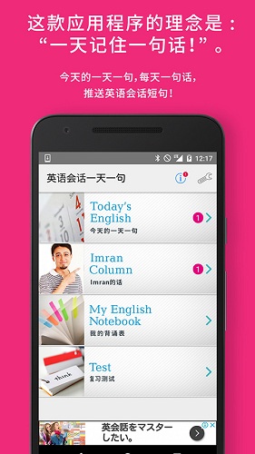 英語一天一句 v1.0 安卓版 1