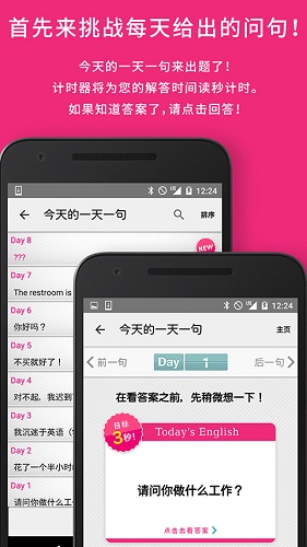 英語一天一句