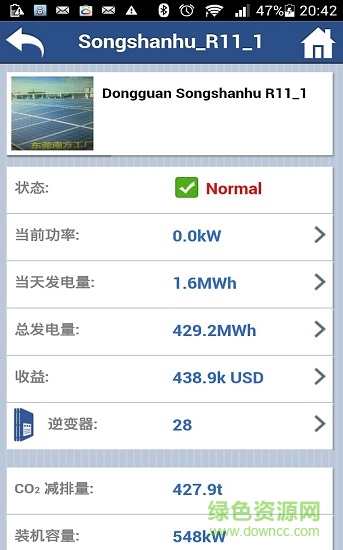 華為neteco v16 安卓版 0