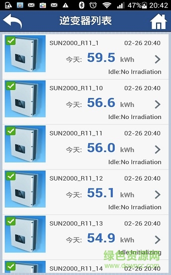 華為neteco v16 安卓版 2