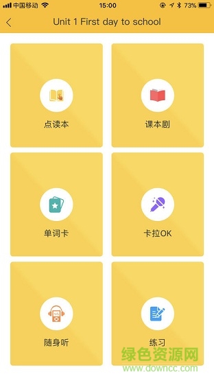 魔耳國際英語 v4.0.16165 安卓版 1