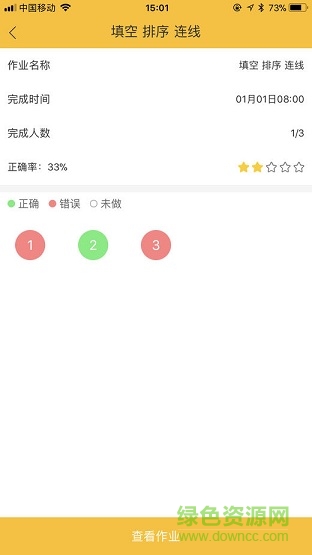魔耳國際英語 v4.0.16165 安卓版 0