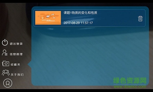 尖子班app