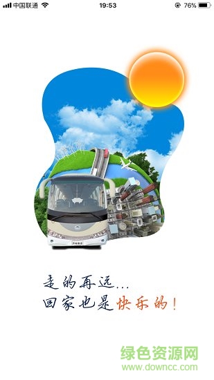 96369(訂票軟件)