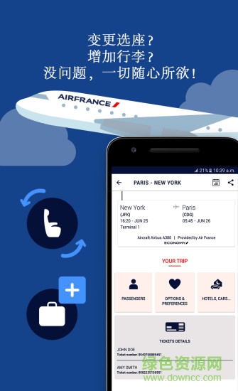 法國航空air france2