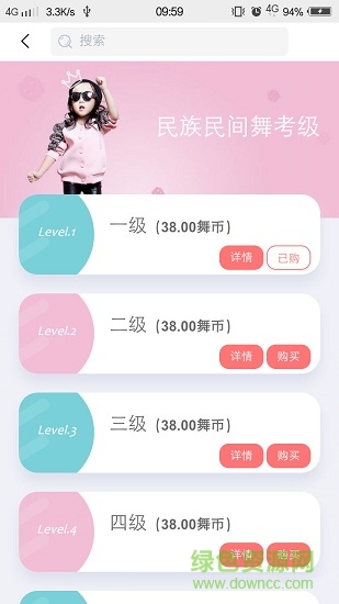 舞678流行舞蹈1
