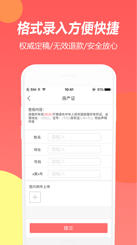 極速自助登報(bào) v1.0 安卓版 0