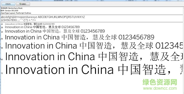bentonsans-book字體  0