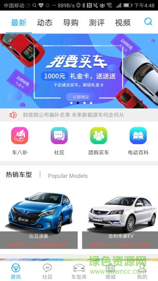 快起步 v1.0 安卓版 1