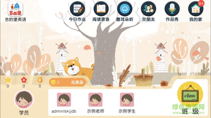 吉的堡英語安卓版下載