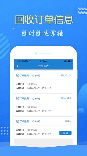 悠回收 v1.0.1 安卓版 0