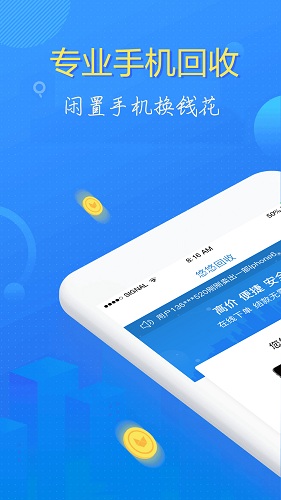 閑豆回收手機(jī)客戶(hù)端