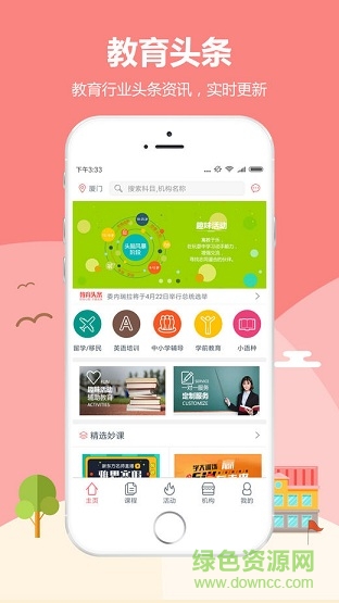 學(xué)宴 v1.4.0 安卓版 0