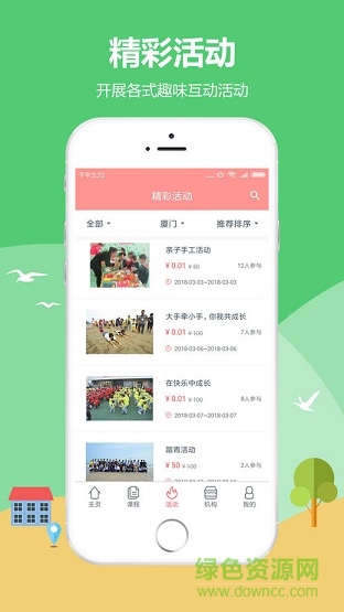 學(xué)宴 v1.4.0 安卓版 1