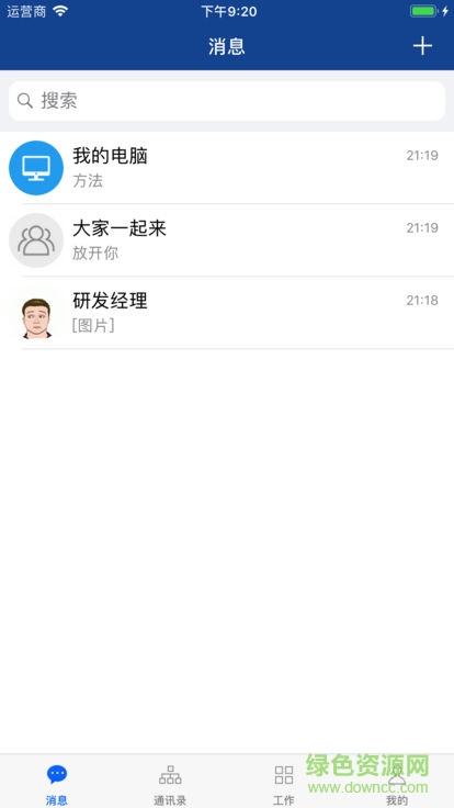 韶鋼員工智慧管理安卓版下載