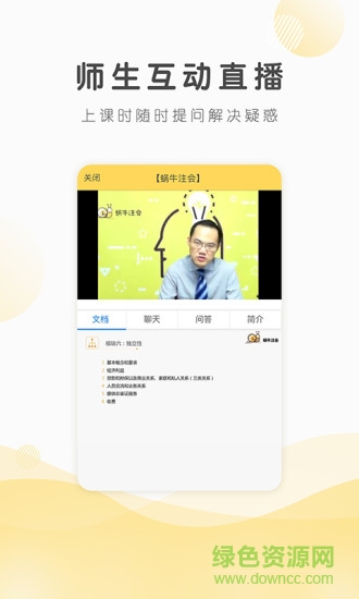 蝸牛注會(huì)0