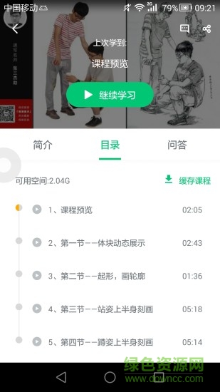 微課美術(shù) v3.9.2 安卓版 0