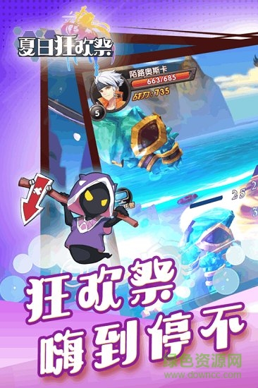 夏日狂歡祭手游官方版 v1.8.3.1805041456.1 安卓版 0