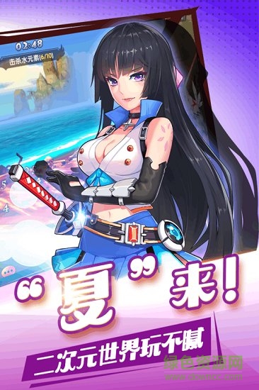 九游夏日狂歡祭手游 v1.8.3.1805041456.1 安卓版 3