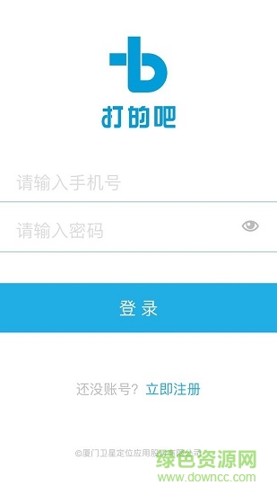 打的吧司機(jī)端 廈門(mén)打的吧司機(jī)端