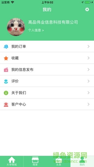 大學(xué)商城 v3.0 安卓版 2