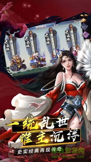 名將三國(guó)電腦端下載