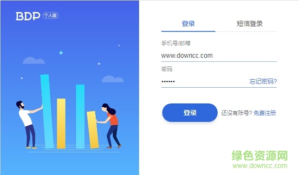 bdp個人版電腦版