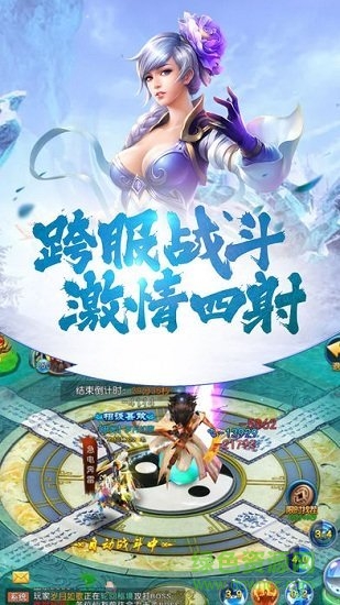 凡人逆天記游戲下載