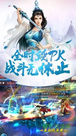 凡人逆天記手機專區(qū) v1.0.0 安卓版 3