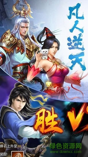 凡人逆天記手機專區(qū) v1.0.0 安卓版 0
