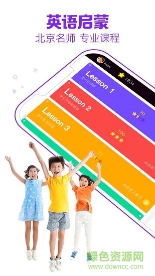 尼可英語app v3.5.3 安卓官方版 3