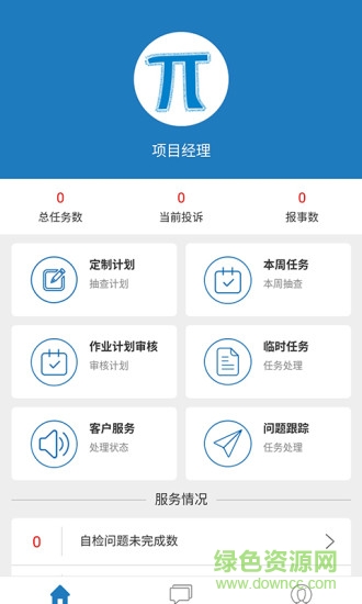 智慧物業(yè)管理平臺