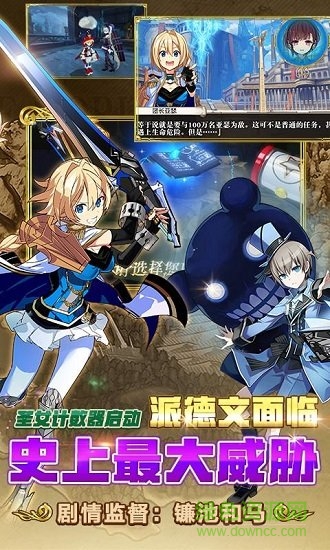 叛逆性百萬亞瑟王手游3