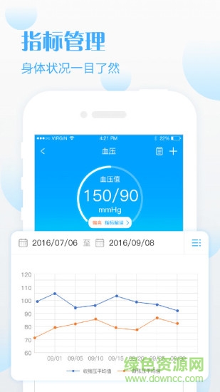 健康天津蘋果版