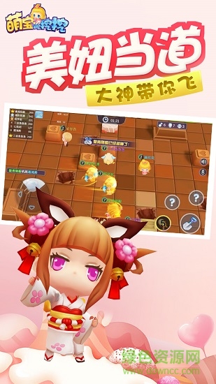 萌寶挖挖挖九游版手游 v1.0.1 安卓版 1