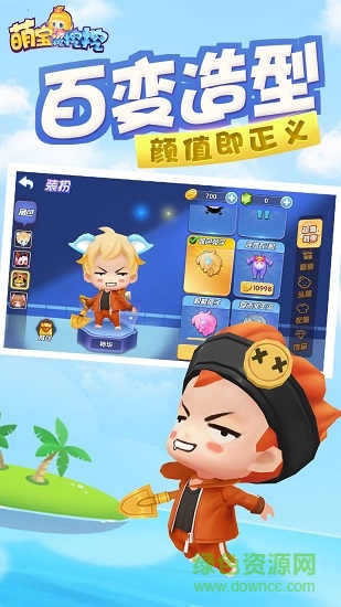 萌寶挖挖挖九游版手游 v1.0.1 安卓版 3